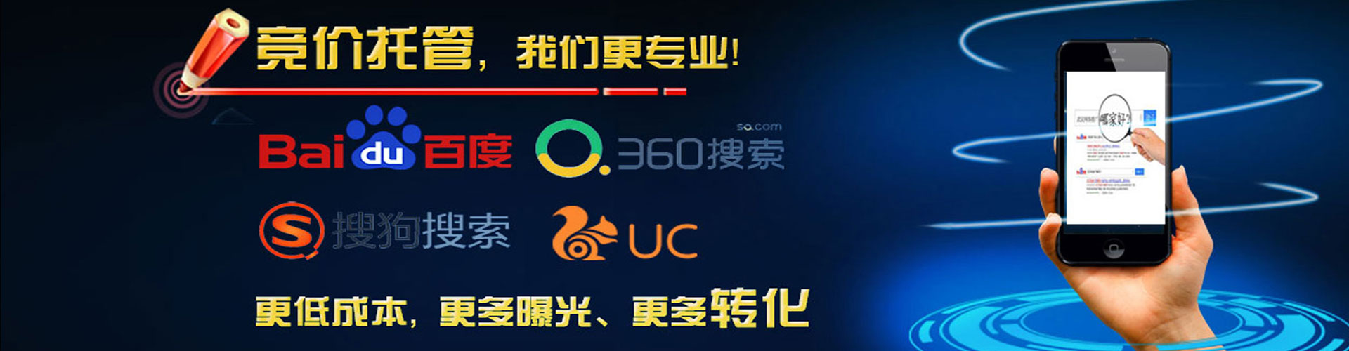 梁山信息流大师