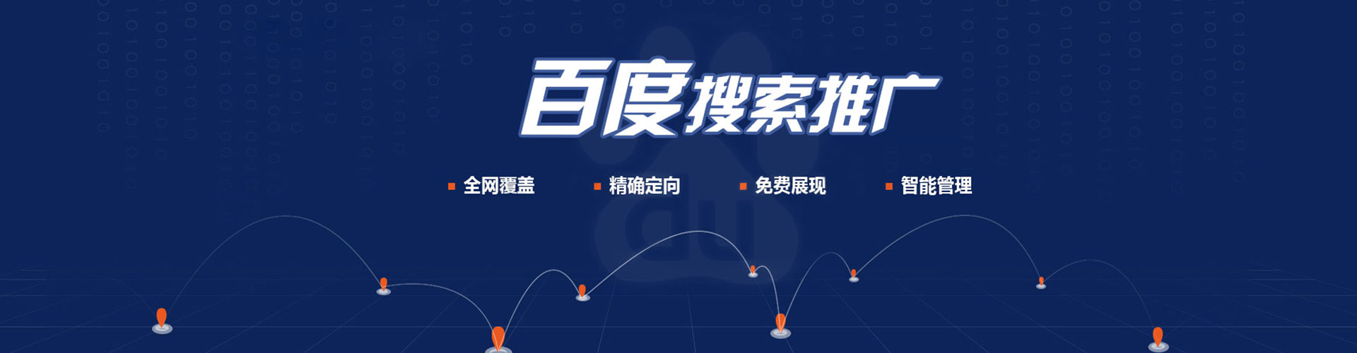梁山竞价推广