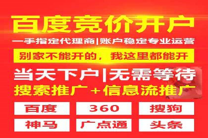 百度竞价个人开户操作指南