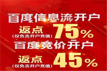 百度信息流广告推广策略及效果分析